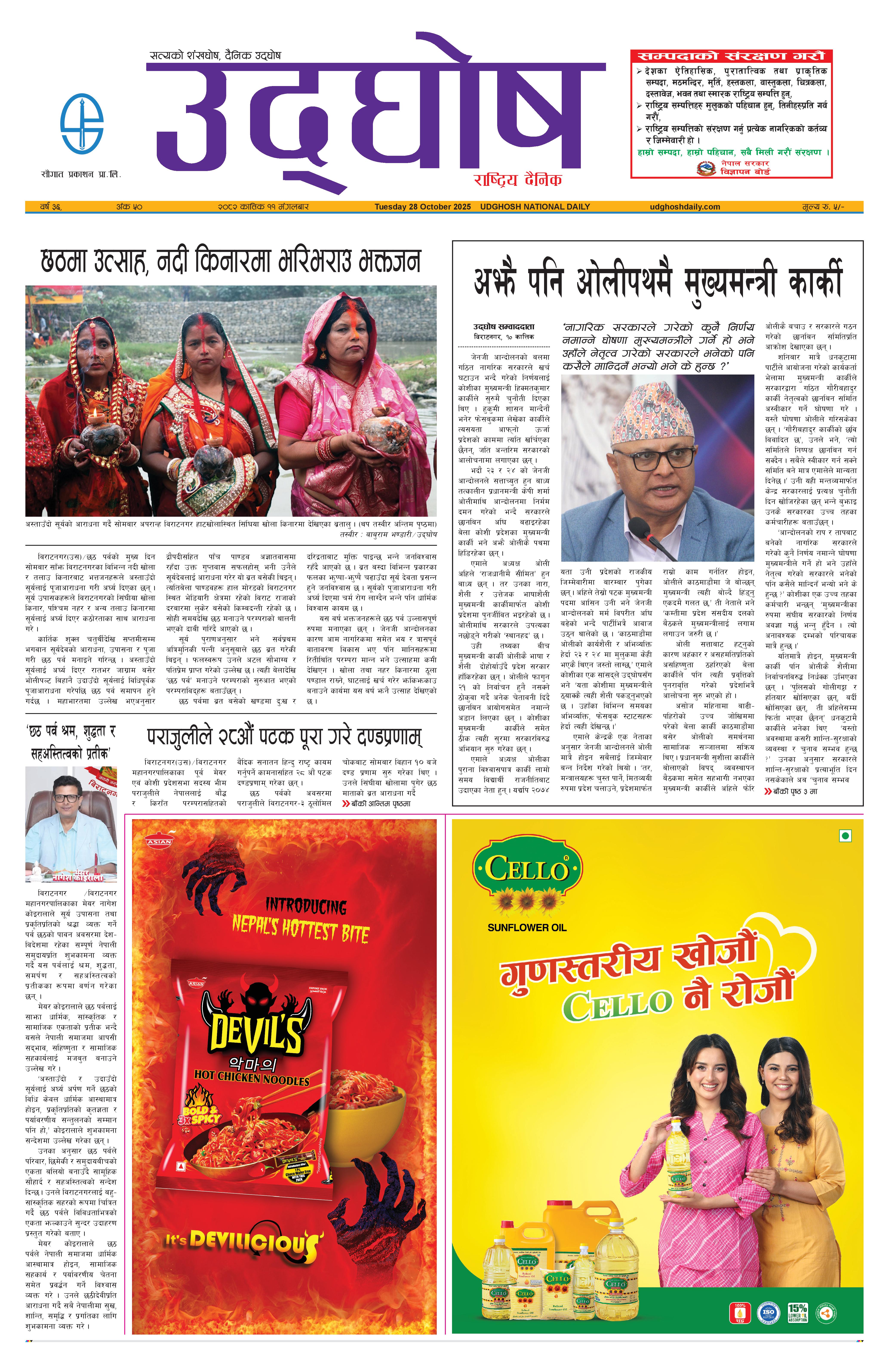 कात्तिक ११, २०८२