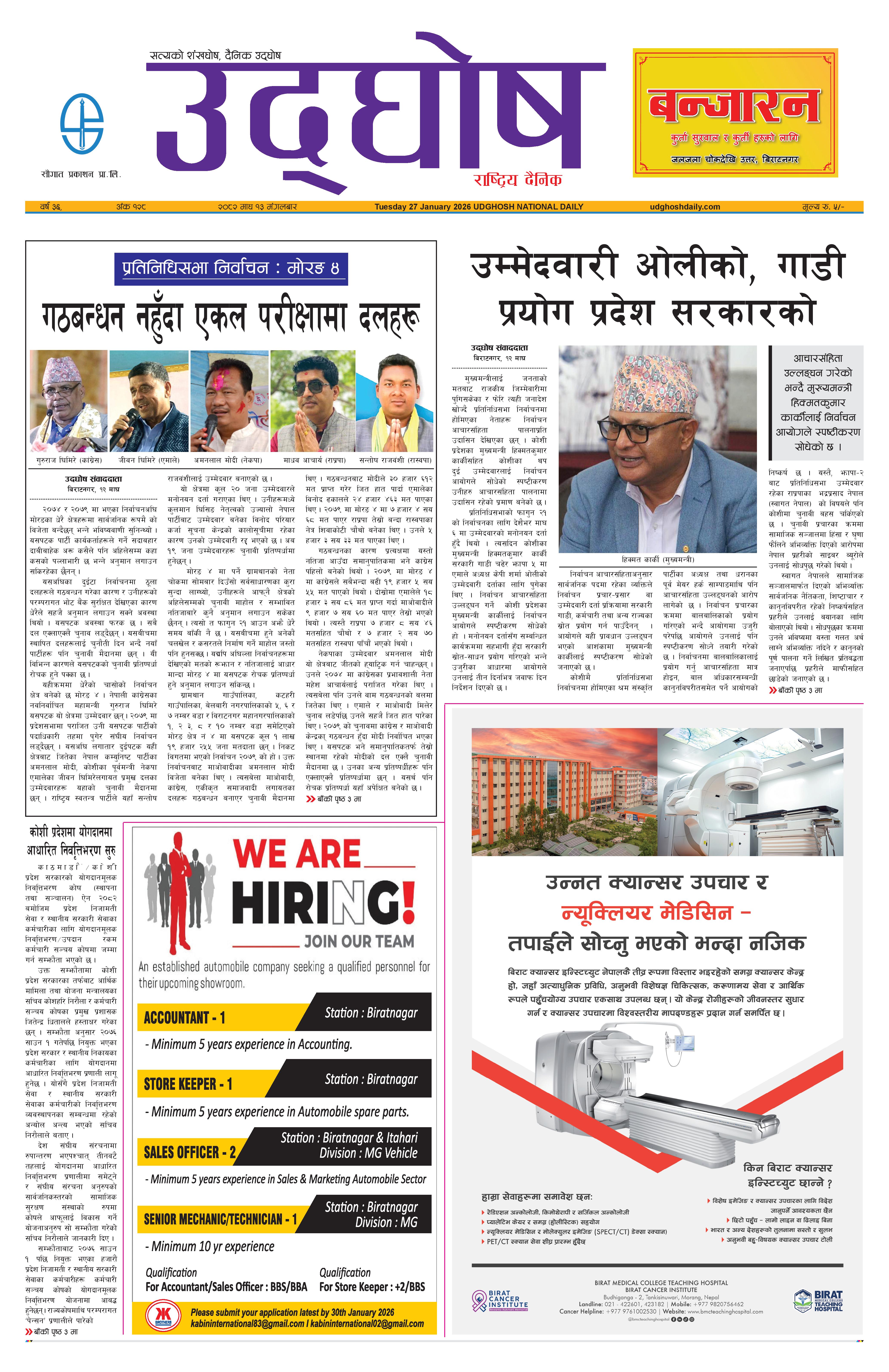 माघ१३ , २०८२