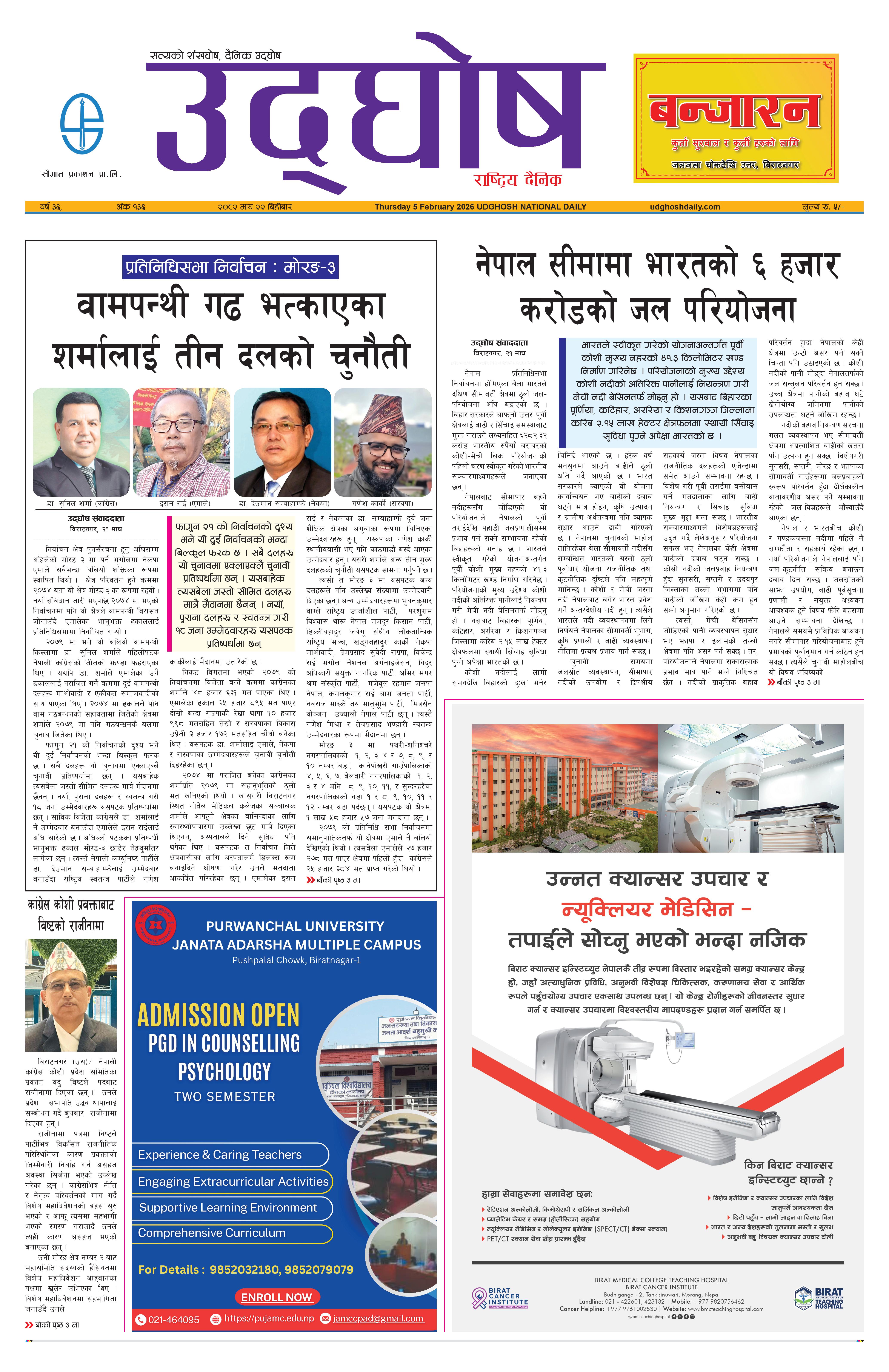 माघ २२ , २०८२