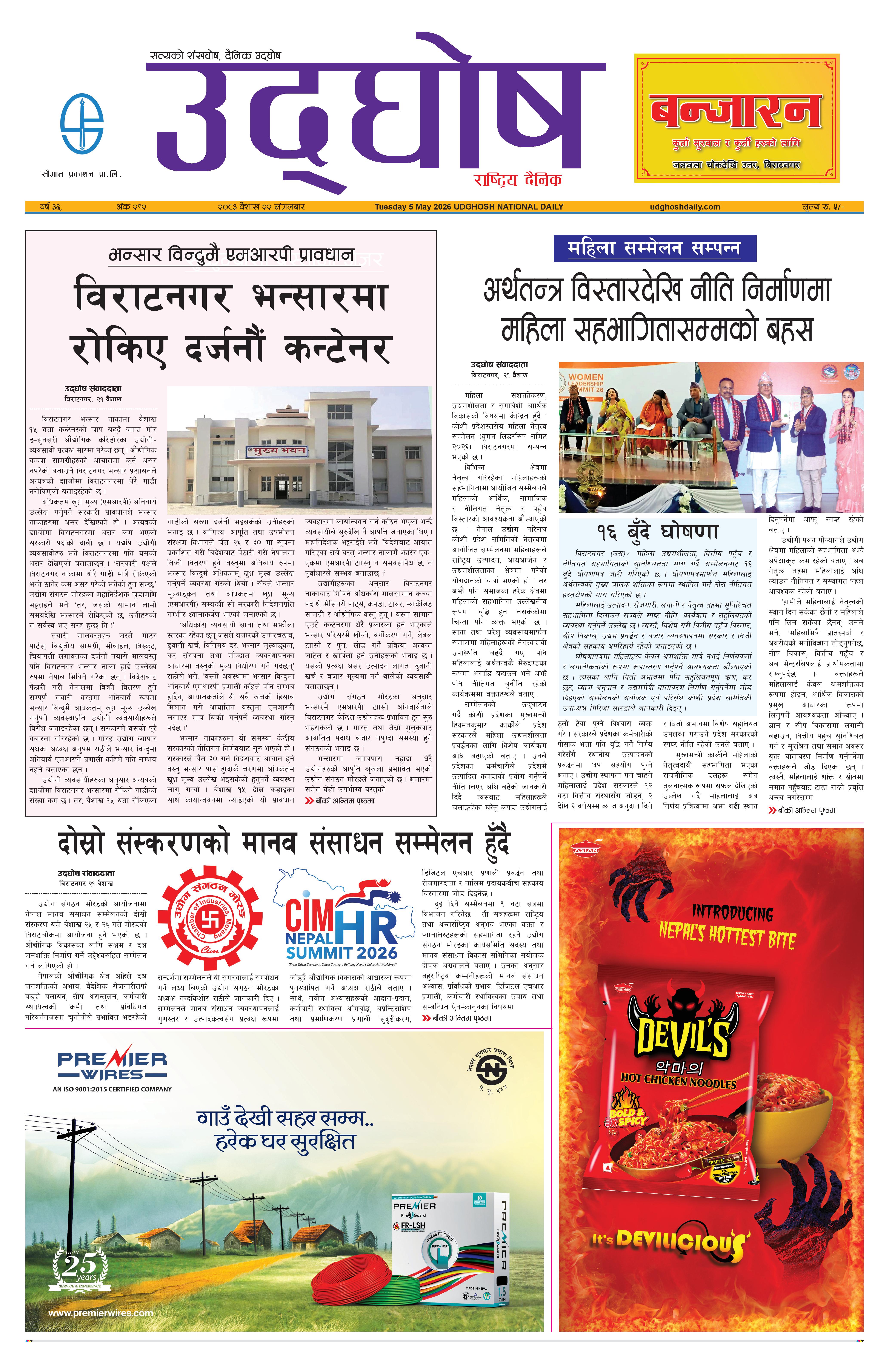 वैशाख२२,२०८३