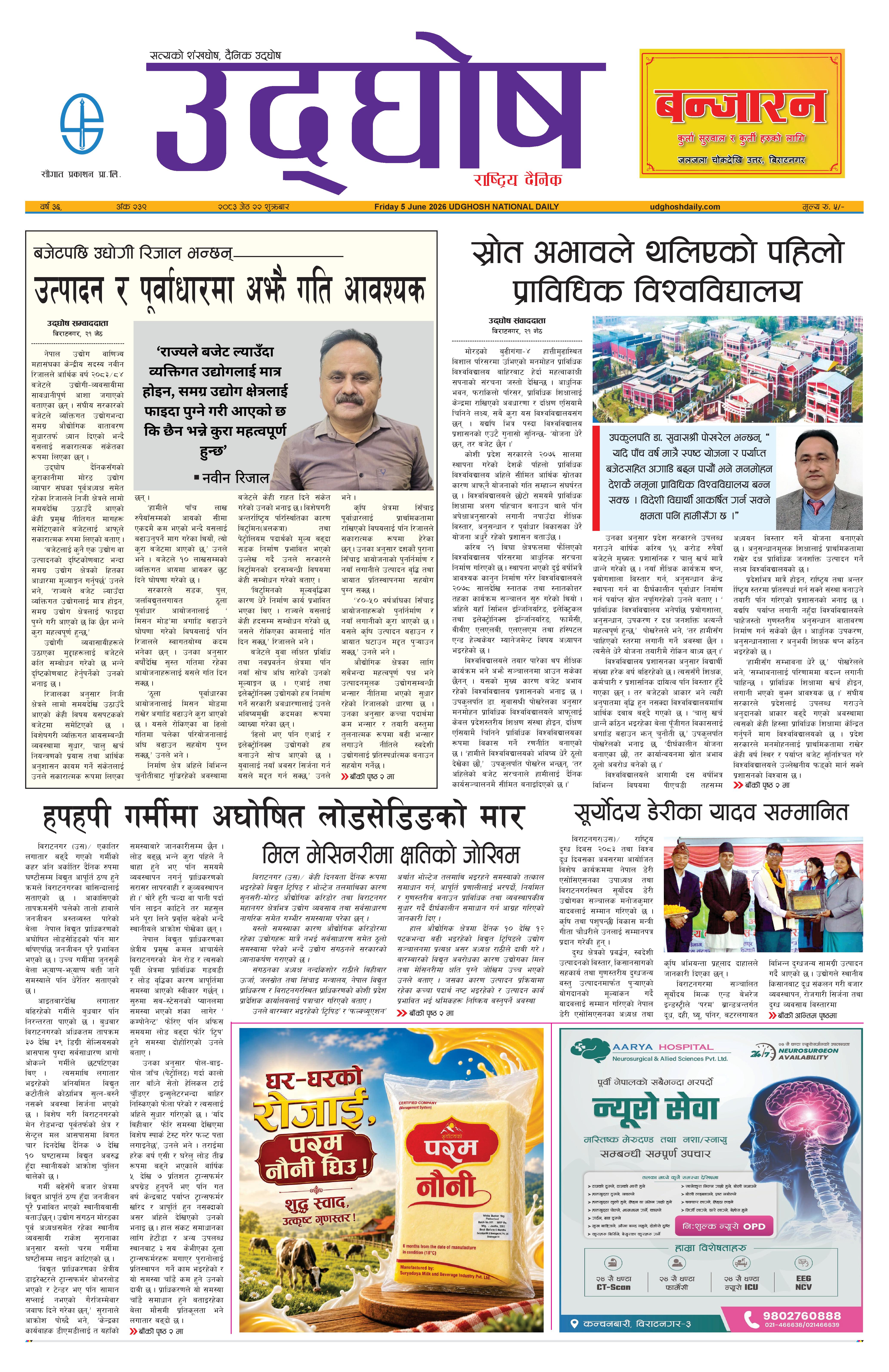 जेठ२२,२०८३