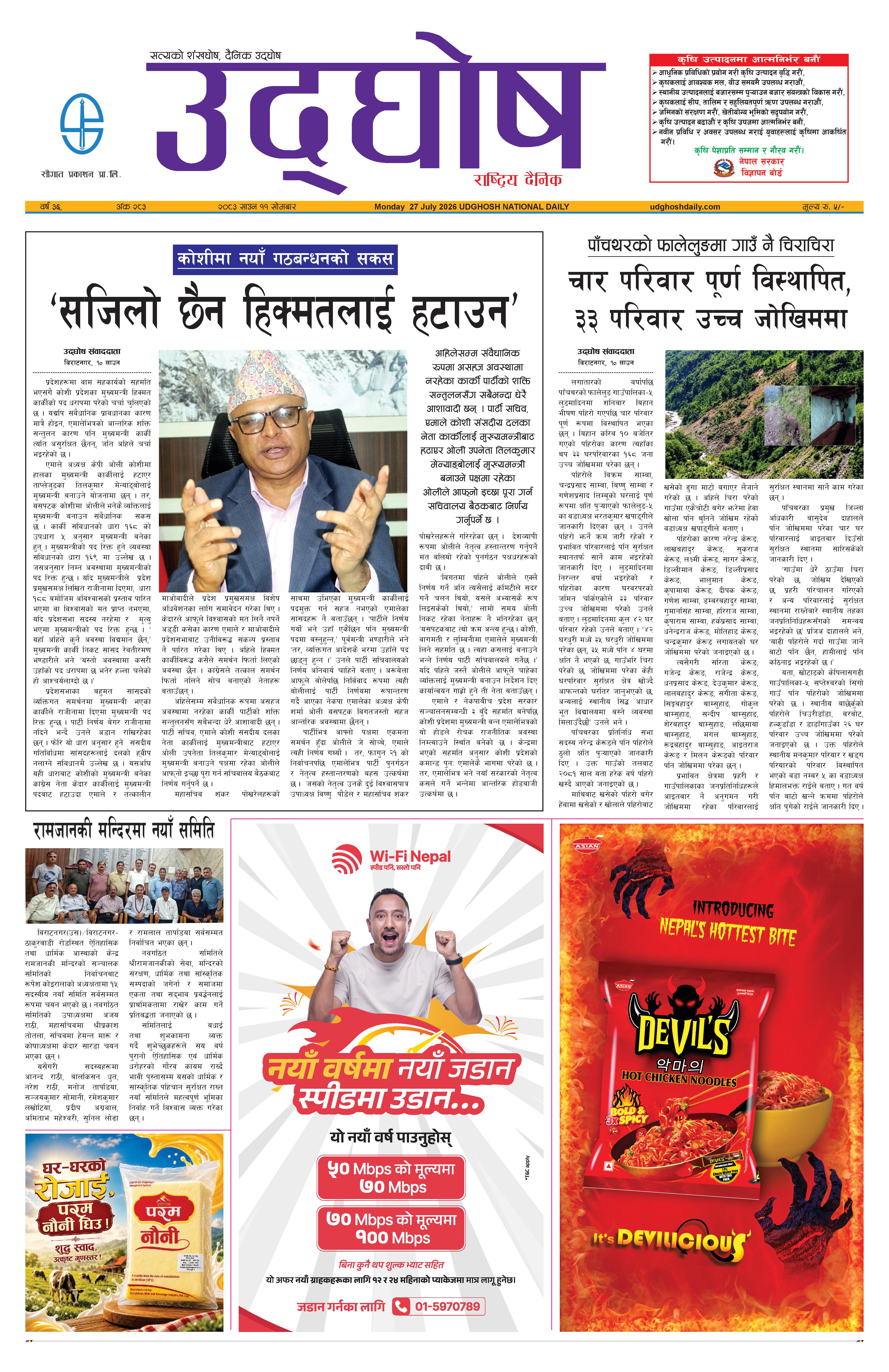 साउन ११,२०८३