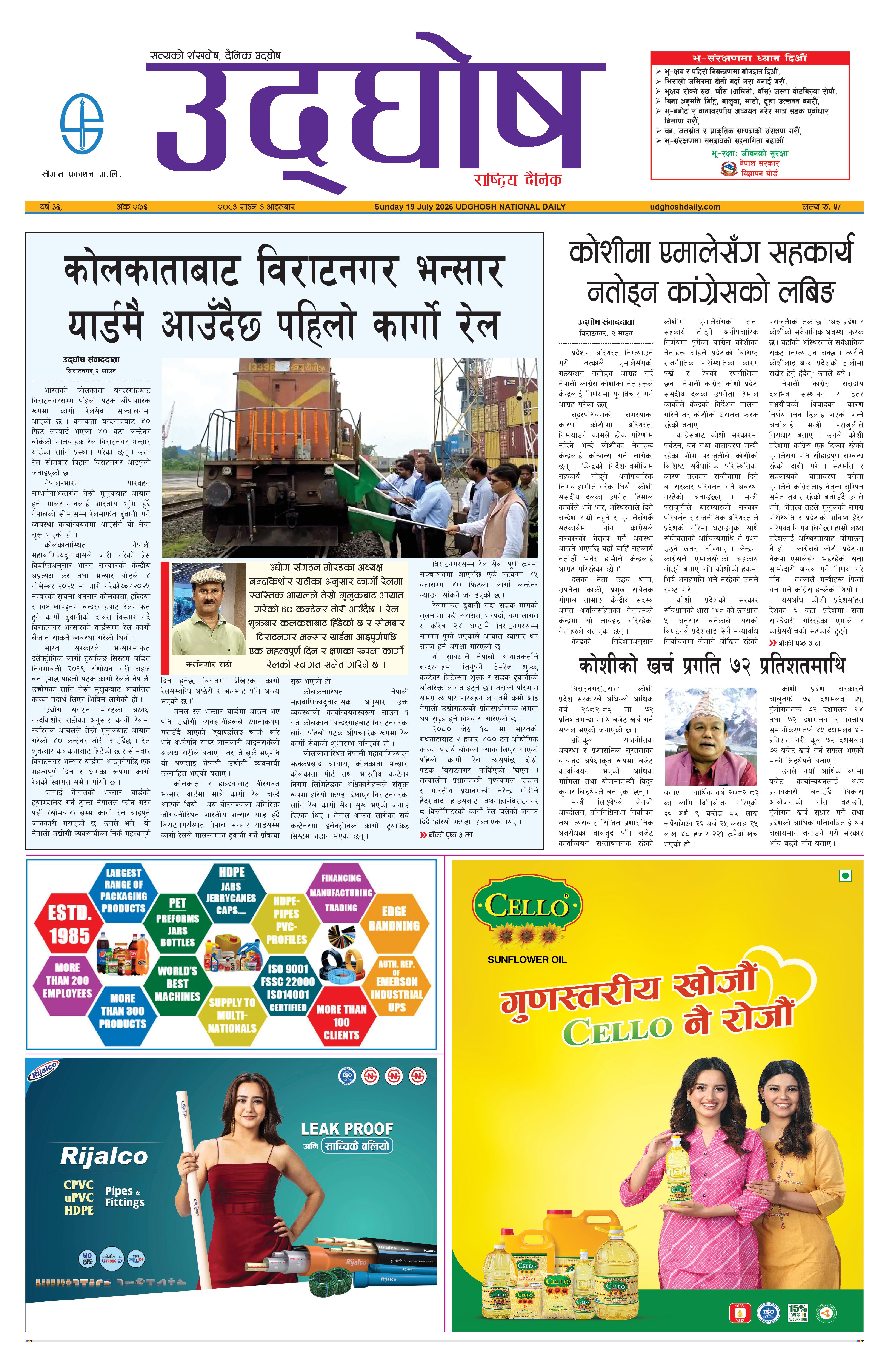 साउन ३,२०८३