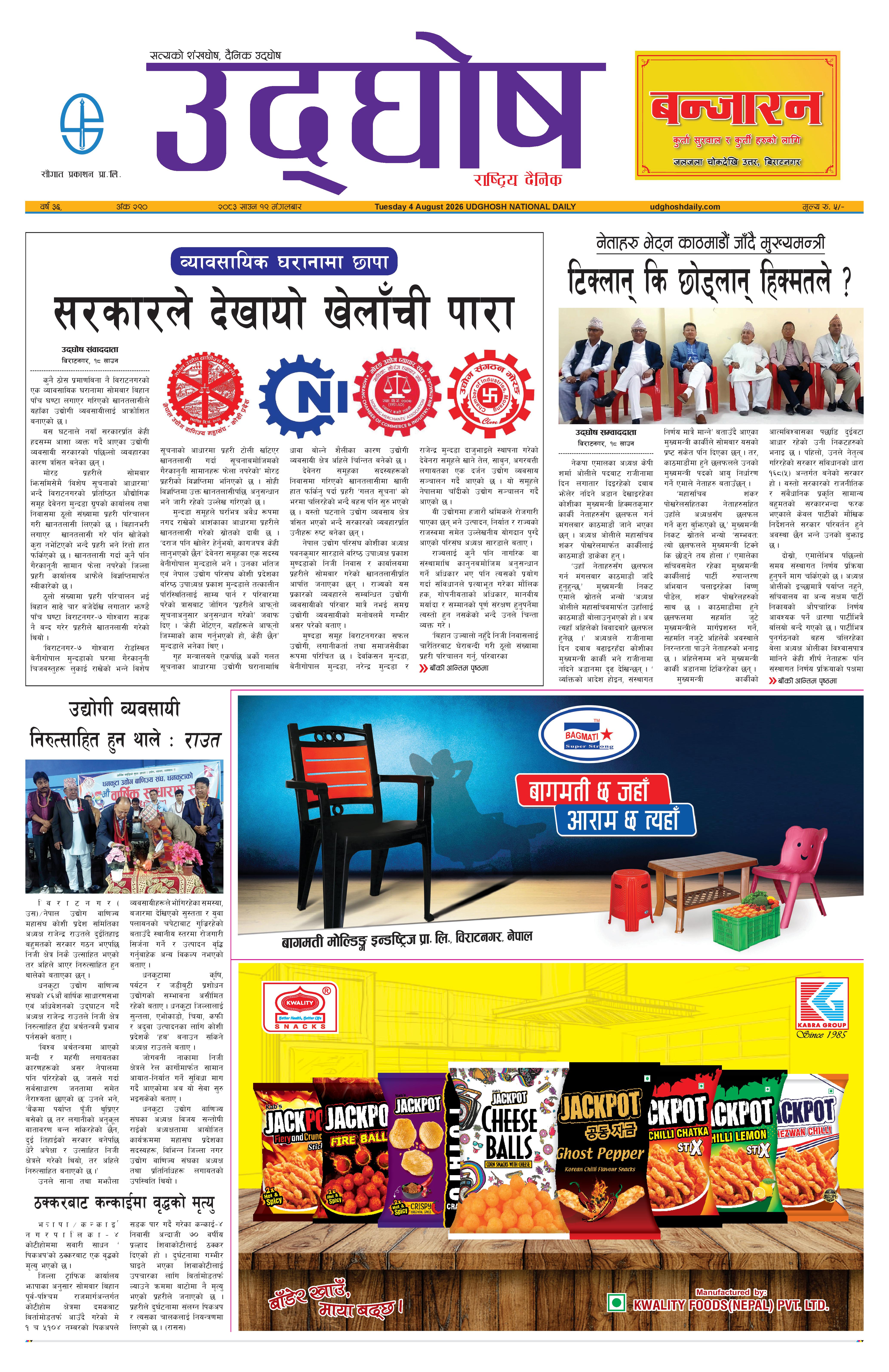साउन १९, २०८३