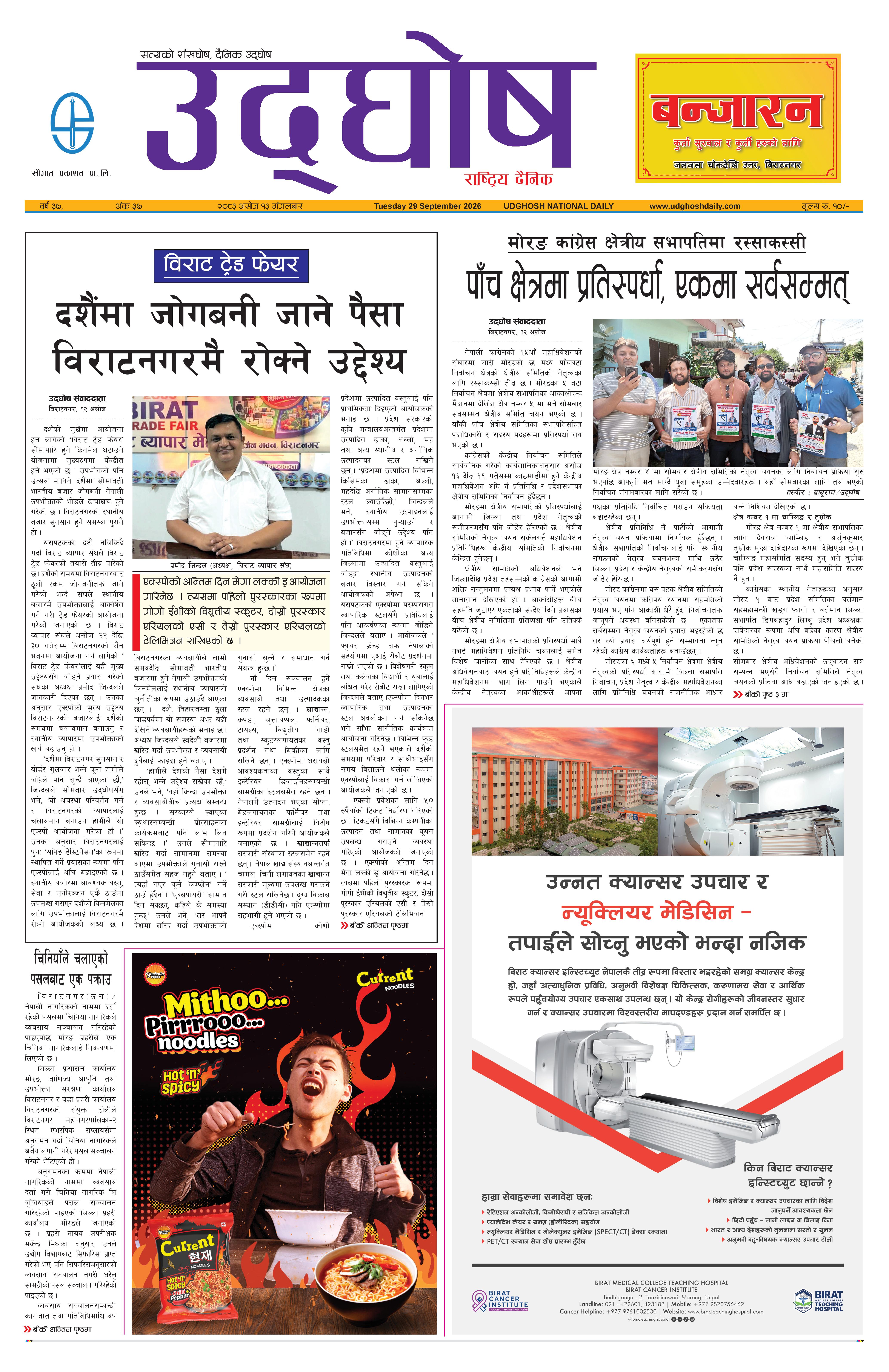 असोज १३, २०८३