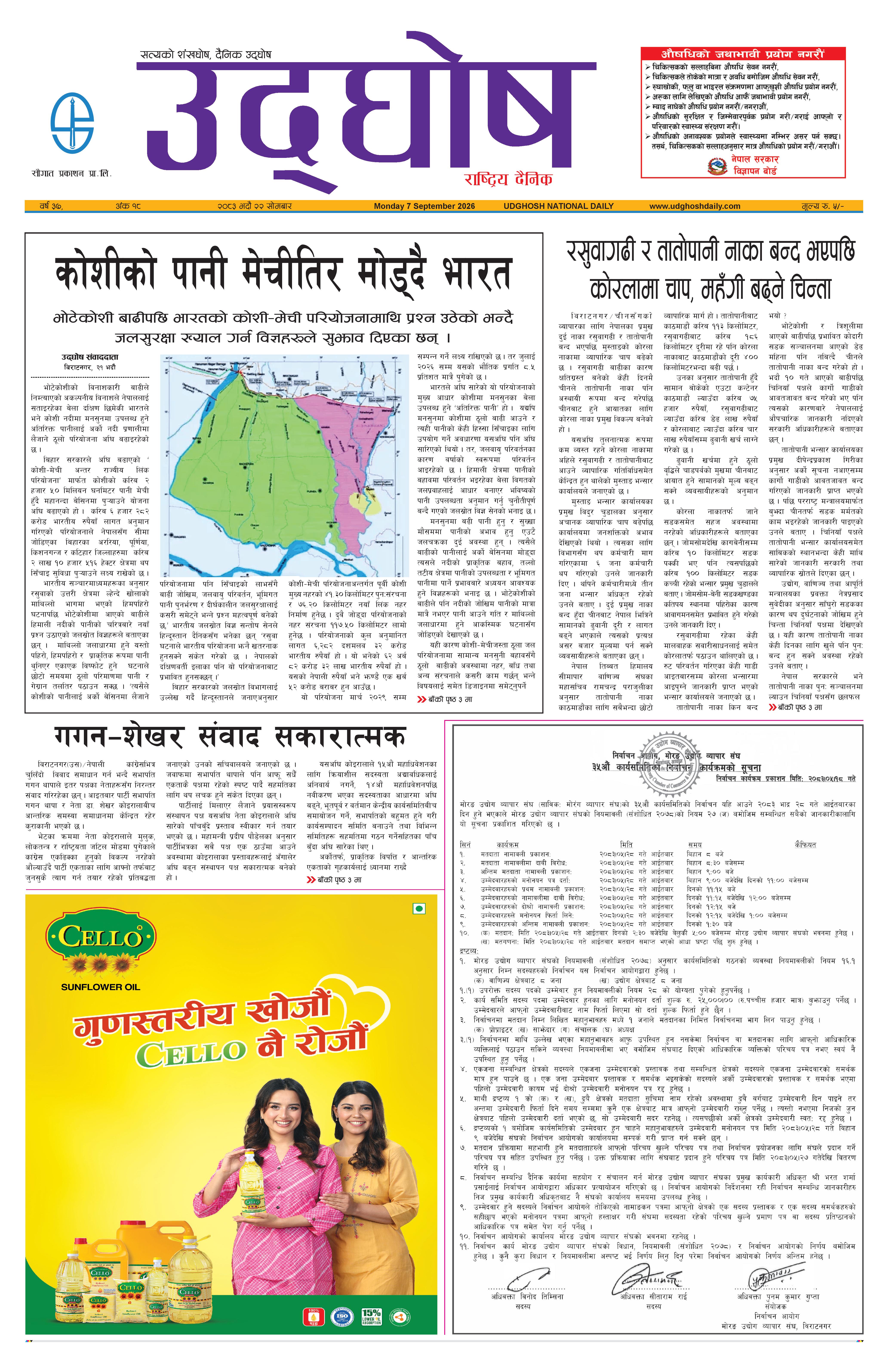 भदाै २२ ,   २०८३