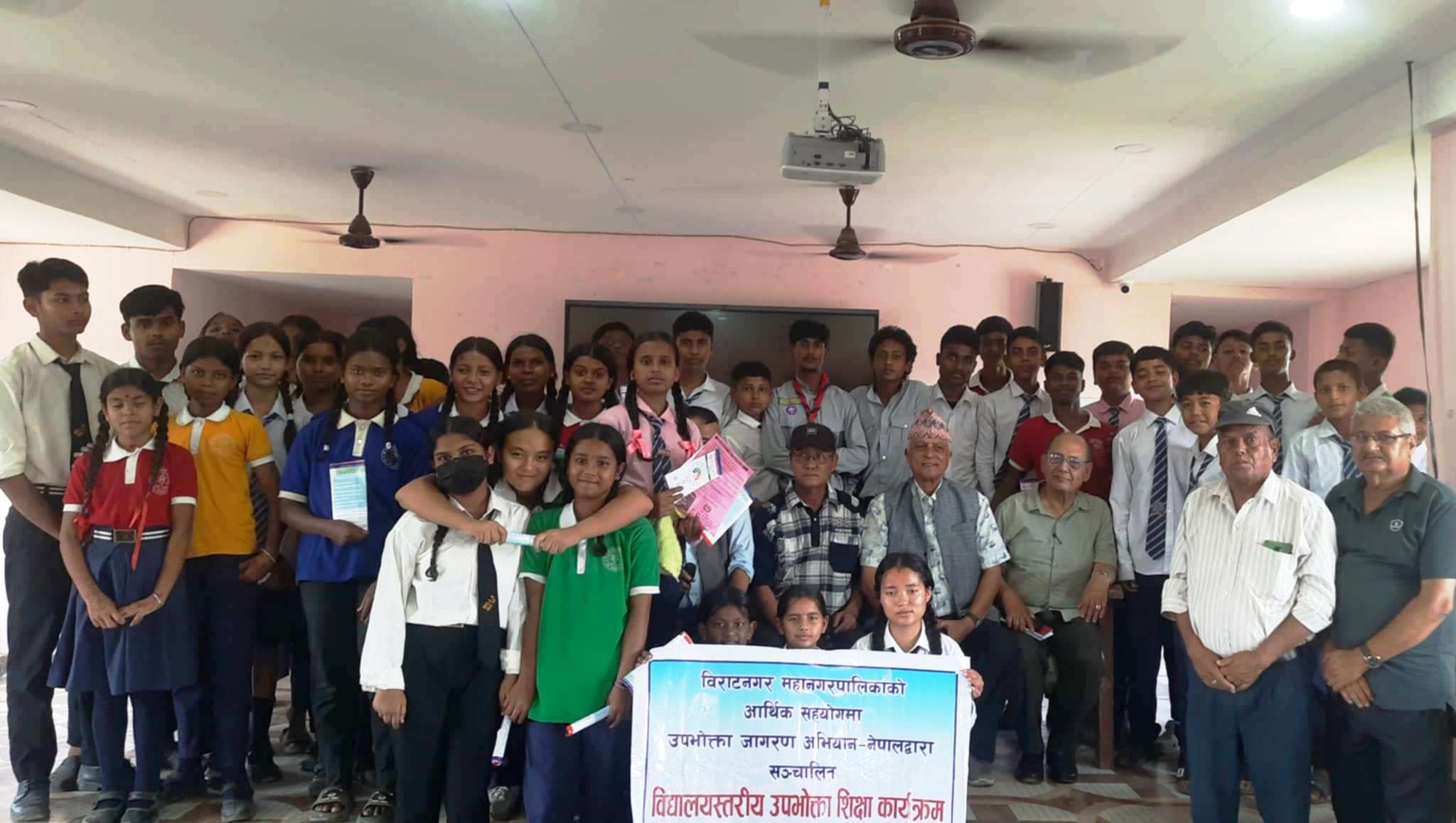 विराटनगरका दुई विद्यालयमा उपभोक्ता शिक्षा
