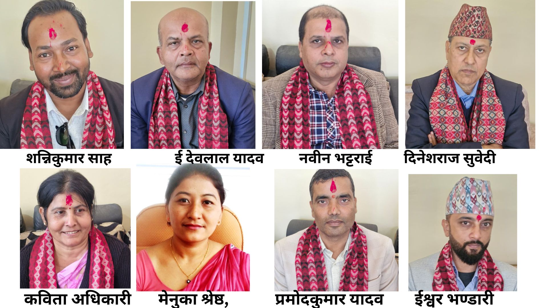 पूर्वाञ्चल विश्वविद्यालयमा आठ पदाधिकारी नियुक्त