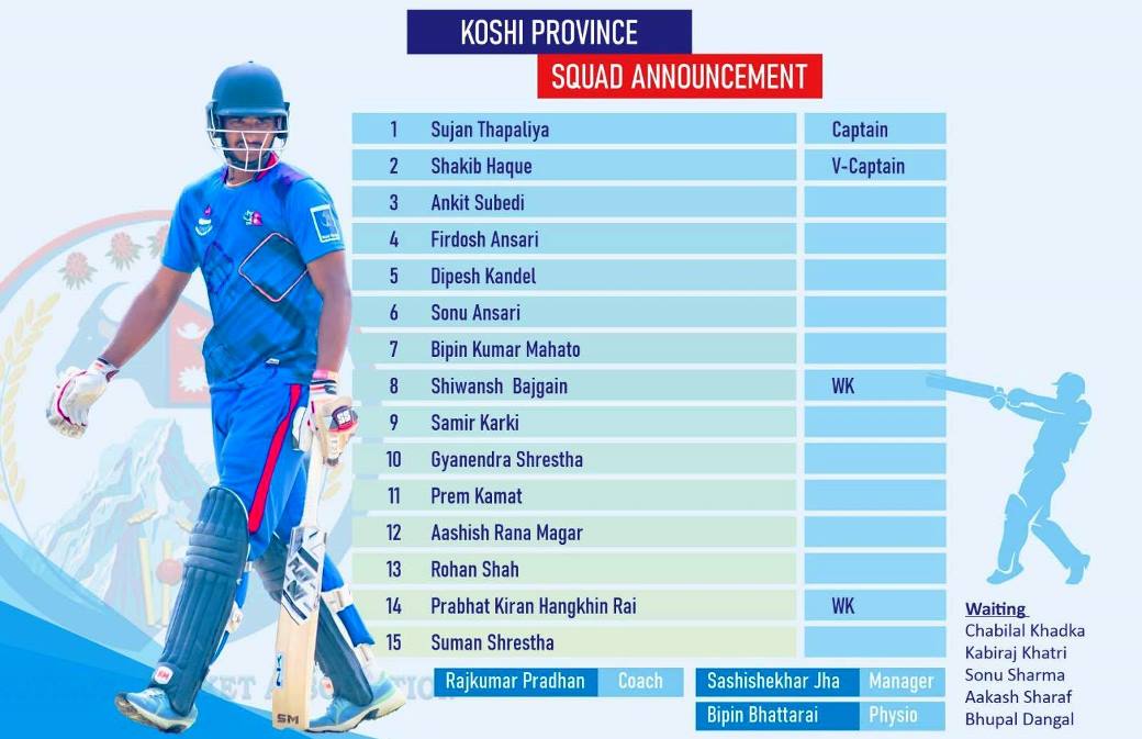 सुजन थपलियाको कप्तानीमा कोशीको टोली घोषणा