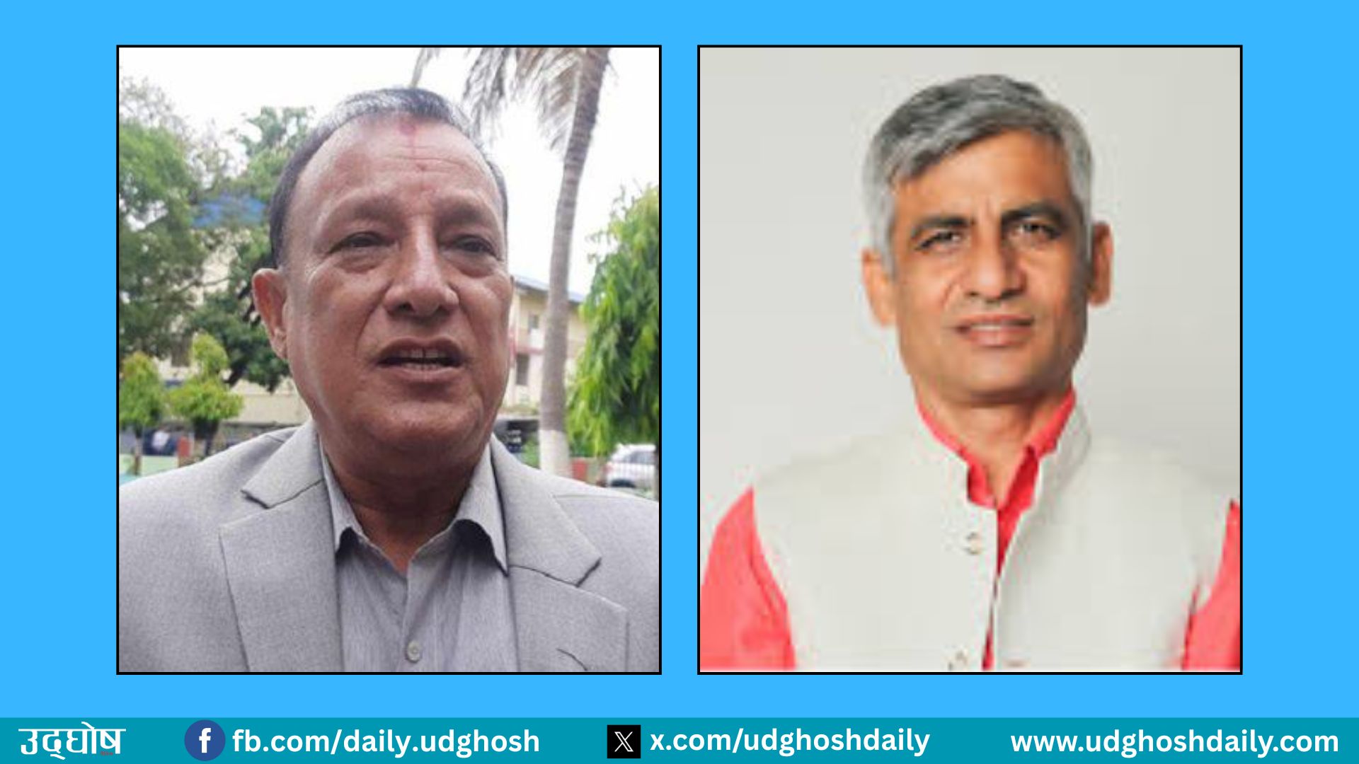 उद्धव र केदारको विपरीत स्वर