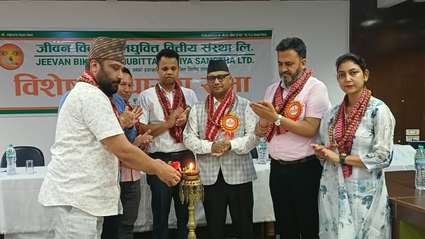 जीवन विकासको विशेष साधारणसभाबाट तीन लघुवित्तबिचको महामर्जर प्रस्ताव पारित