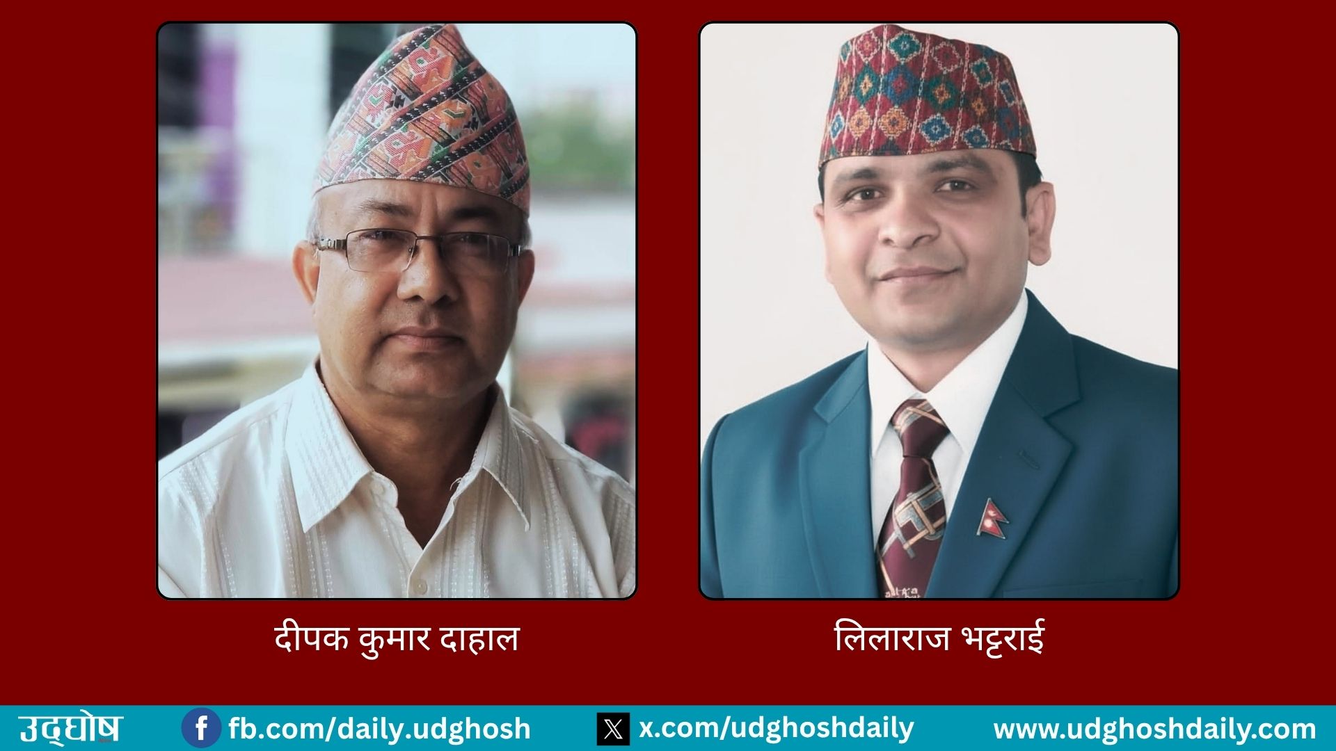कोशी प्रादेशिक सञ्चार प्रतिष्ठानको अध्यक्षमा दाहाल र प्रदेश प्रेस रजिष्ट्रारमा भट्टराई नियुक्त