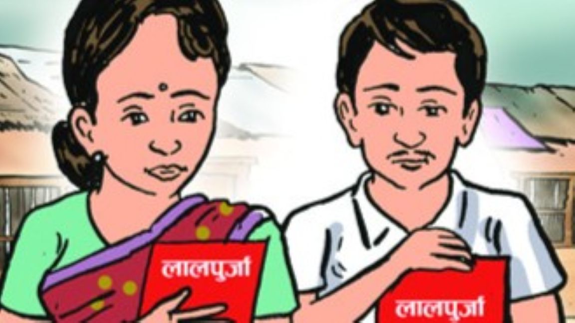 चार दशकपछि अव्यवस्थित बसोबासीको हातमा लालपुर्जा