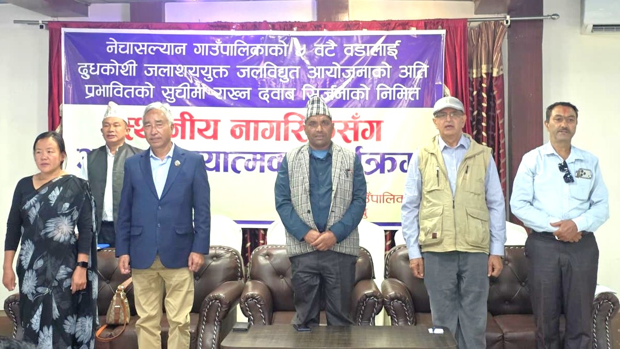 नेचासल्यानलाई अति प्रभावितमा समावेश गर्न माग गर्दै संघर्ष समिति गठन