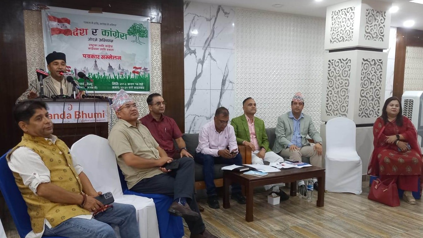 देश र कांग्रेस जोड्न भन्दै साउन २० गते अर्को राष्ट्रिय भेला