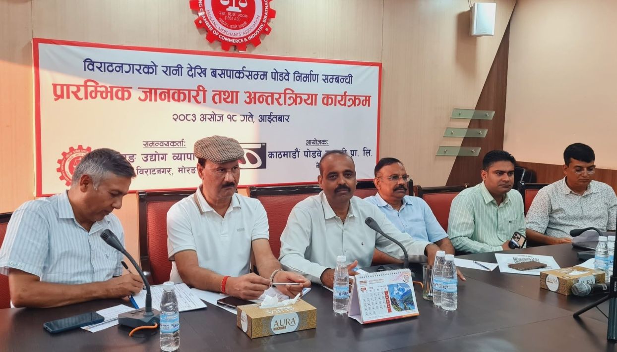 भेडेटारसम्मको विस्तार योजना लिएर अघि बढ्न उद्योगी व्यवसायीको सुझाव