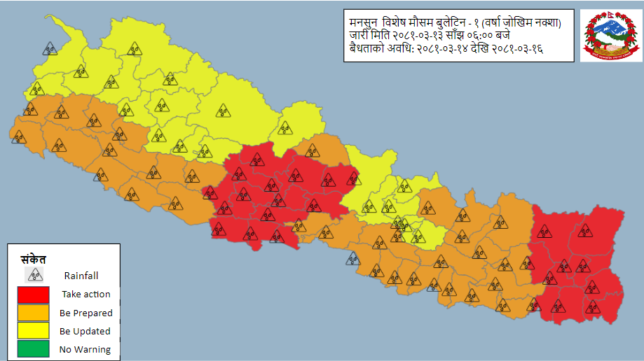 तटीय क्षेत्रमा सतर्कता अपनाउन अपील