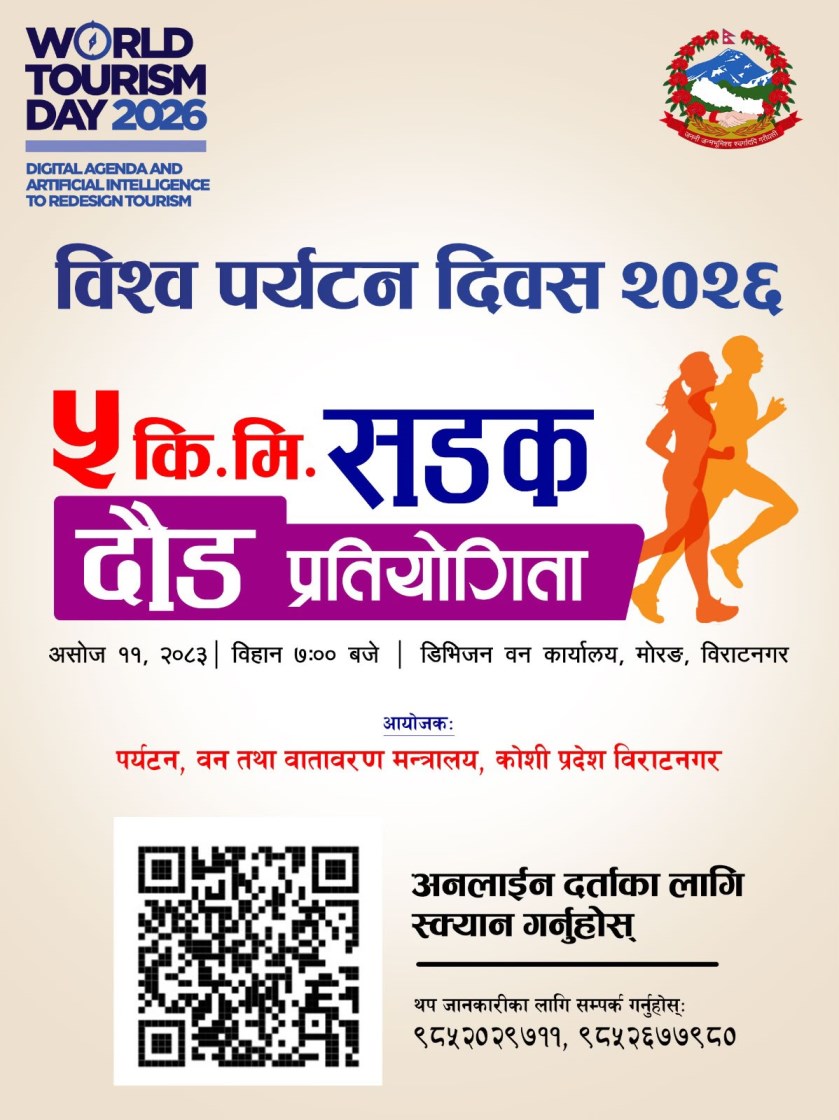 paryatandiwas